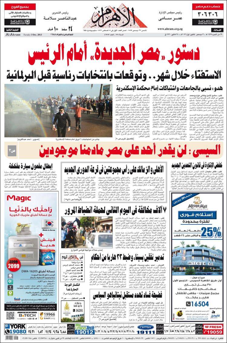 Al_ahram-2013-12-03