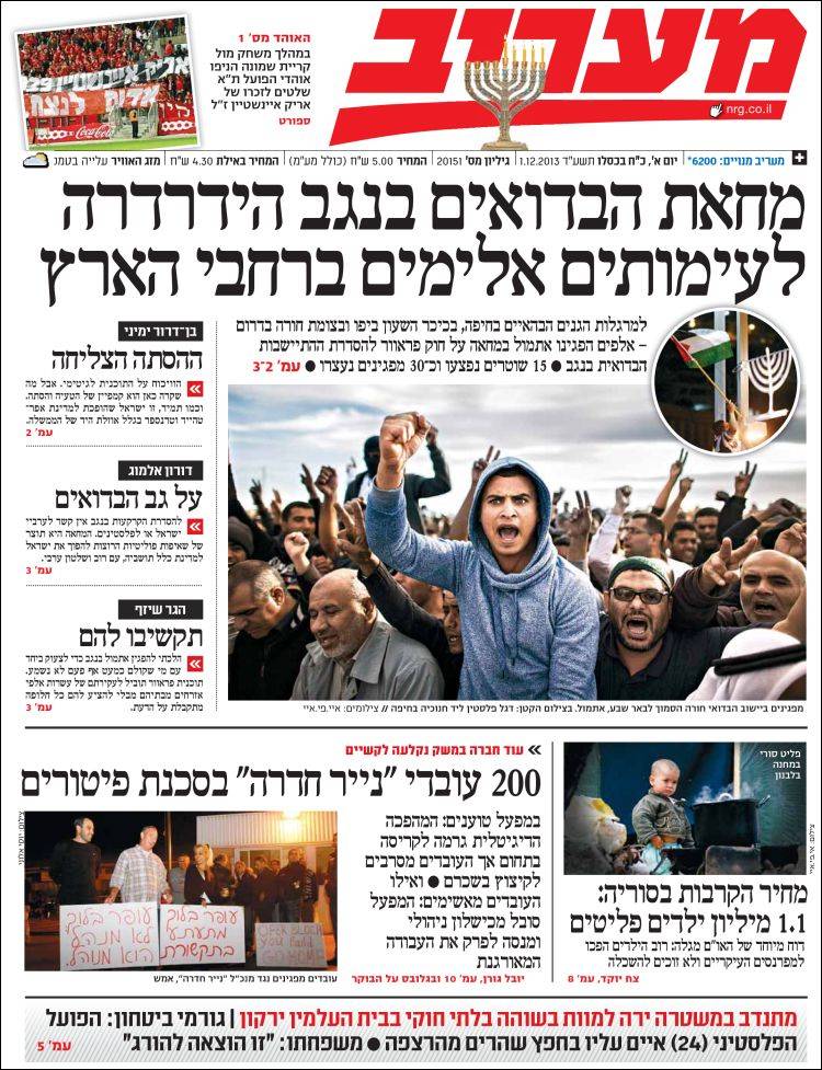 Il_maariv-2013-12-01