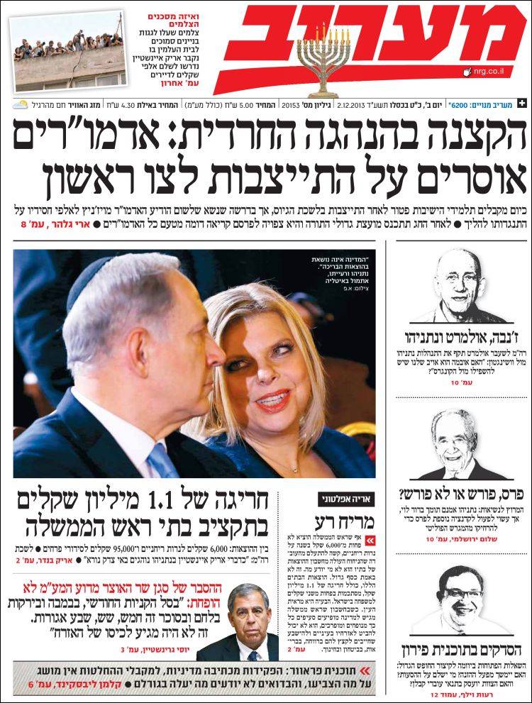 Il_maariv-2013-12-02