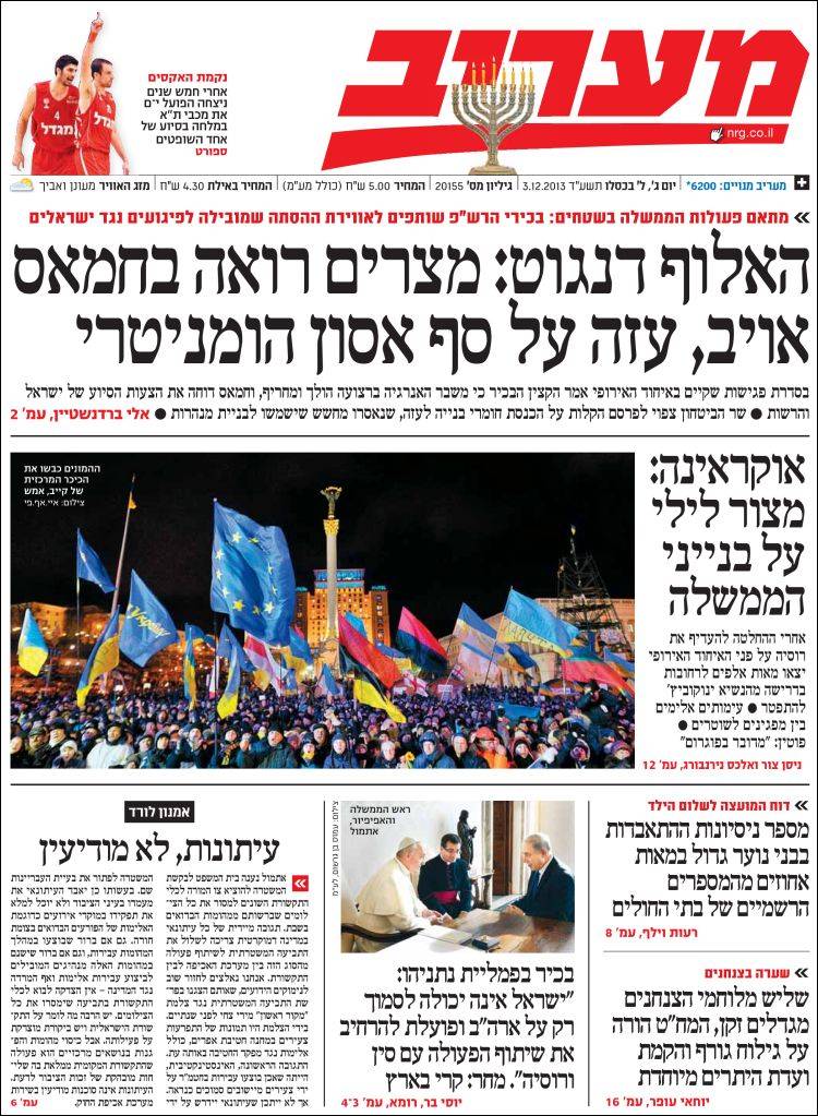 Il_maariv-2013-12-03