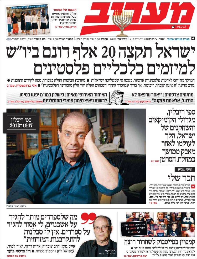 Il_maariv-2013-12-04