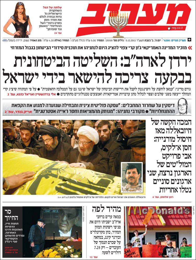 Il_maariv-2013-12-05