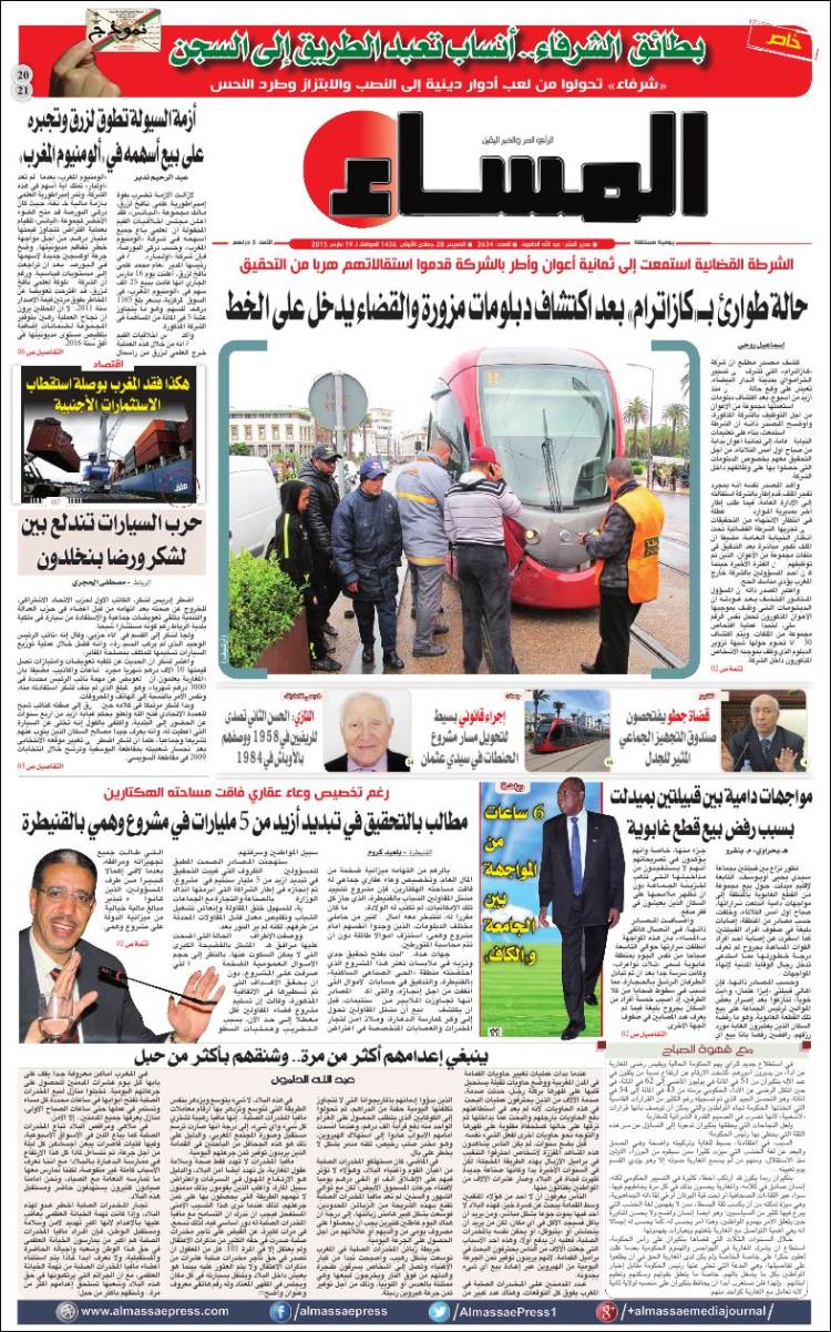 Almassae-2015-03-20